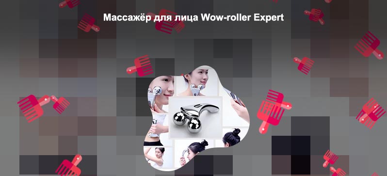 3d массажер для лица отзывы