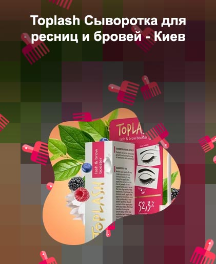 Гель toplash