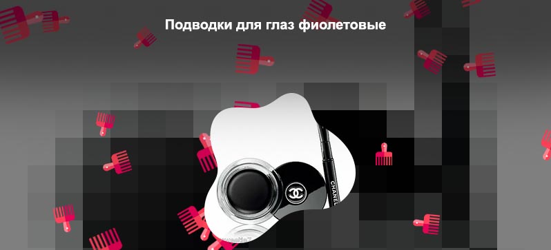 Гелевая подводка для глаз chanel отзывы