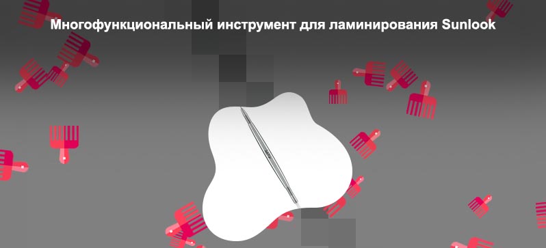 Инструменты для ламинирования ресниц