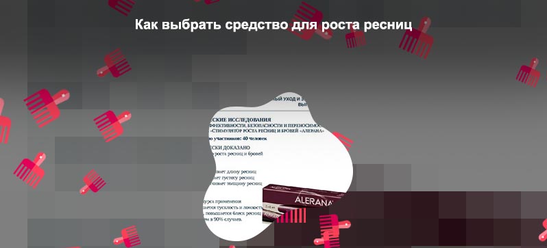 Какие витамины пропить для роста ресниц