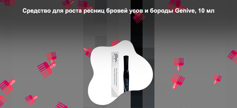 Хорошее средство для роста ресниц