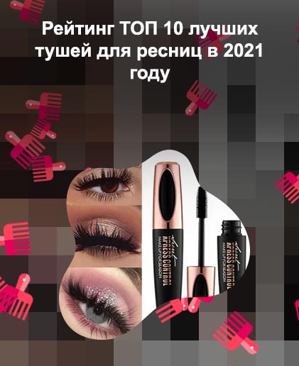 Хорошие туши