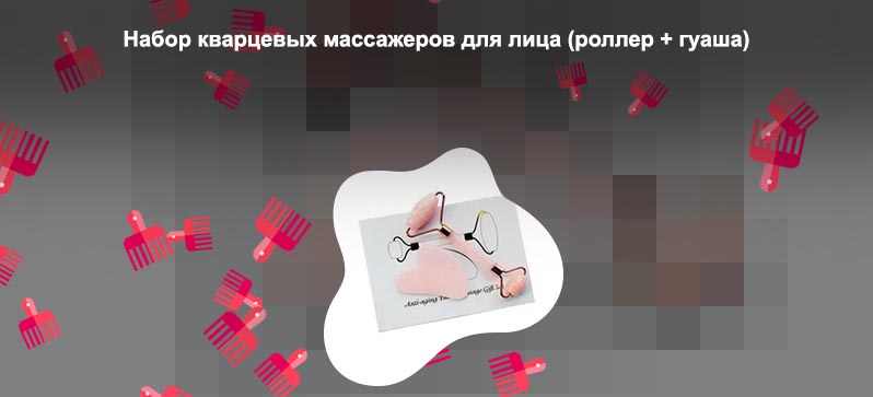 Кварцевый массажер для лица отзывы