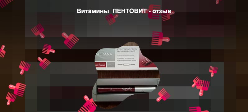 Лучшие витамины для ресниц