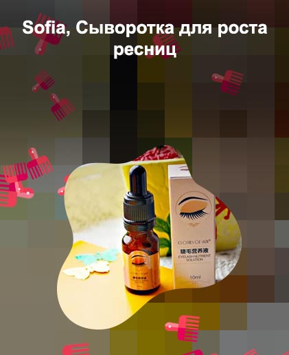 Лунница сыворотка для ресниц отзывы