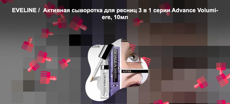 Lunnitsa сыворотка для ресниц отзывы