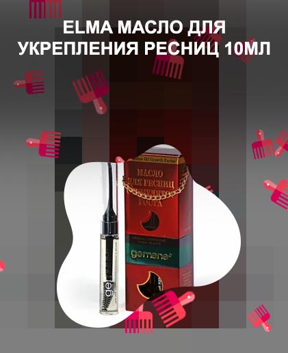 Масло для ресниц москва