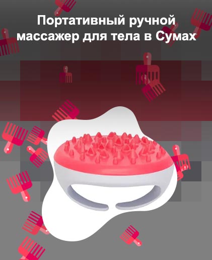 Массажер для тела ручной фото