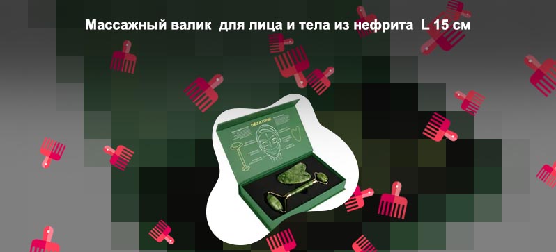 Массажный роллер для лица из нефрита