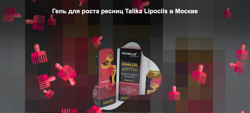 Микс масел для роста ресниц купить