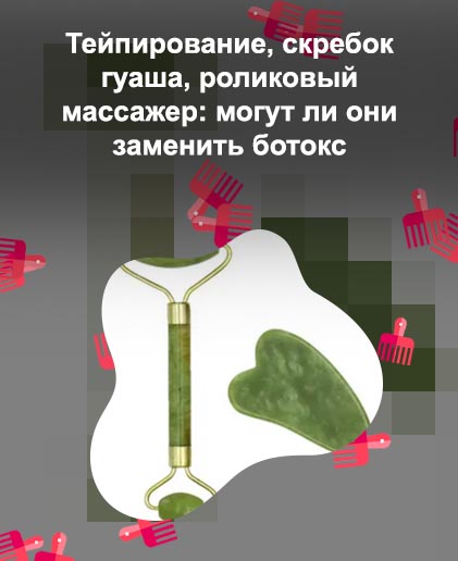 Нефритовый роликовый массажер для лица