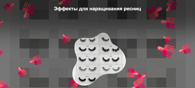 Ресницы для наращивания бывают