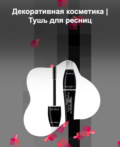 Самая лучшая тушь для ресниц