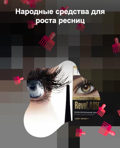 Средство для роста ресниц эвелин