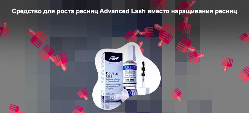 Средство для роста ресниц lash