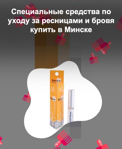 Средство для восстановления ресниц в аптеке