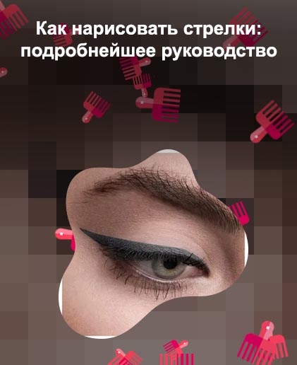 Тонкие стрелки на глазах подводкой фото
