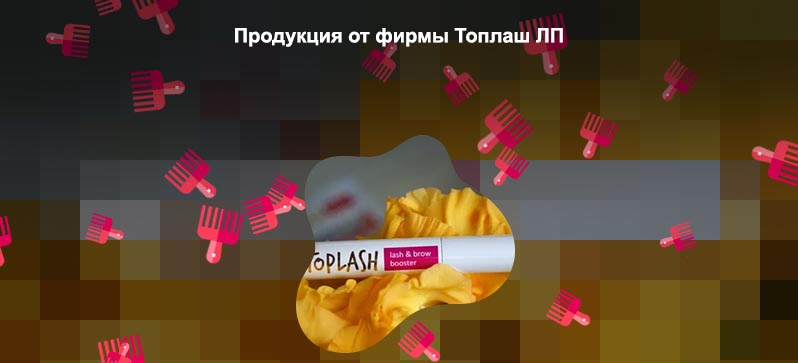 Топлаш