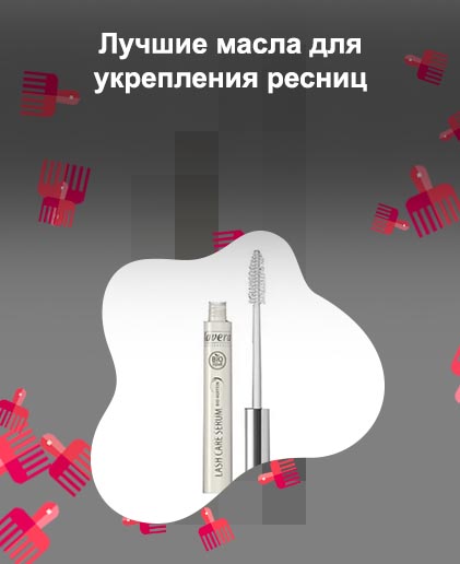 Тушь для укрепления ресниц