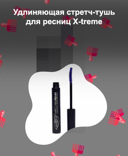 Тушь удлиняющая ресницы