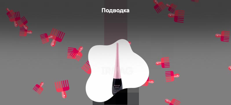 Водостойкая подводка