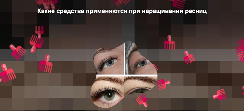 Восстановить ресницы после наращивания irecommend