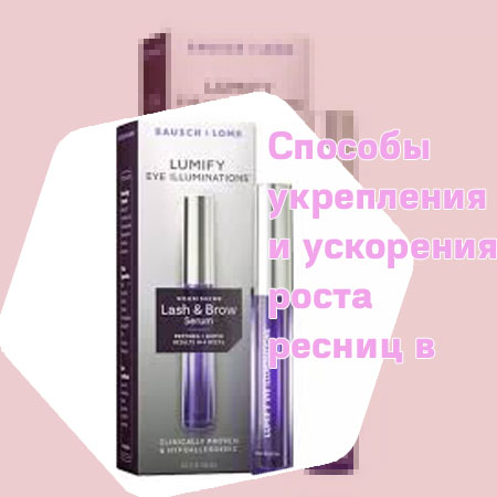 Чем мазать для роста ресниц