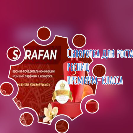 Сыворотки для роста ресниц лучшие